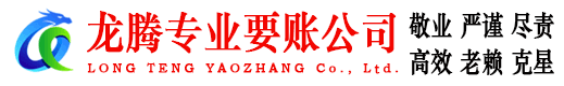 普陀区收账公司